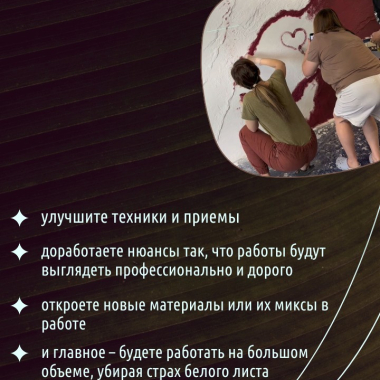 Онлайн-курс «Преображение вторички»