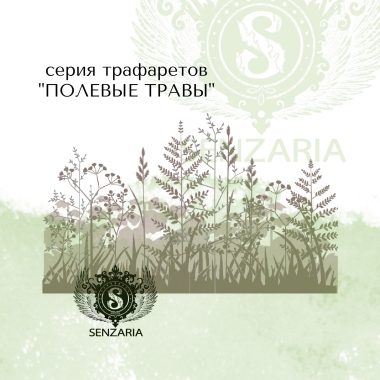 Трафарет - Пузырник дайка