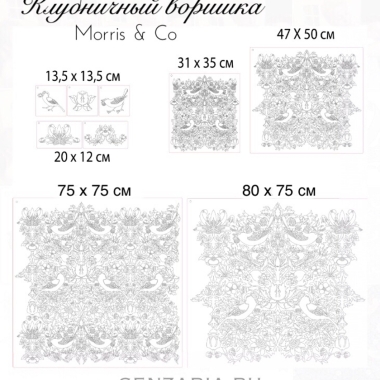 Трафарет - Цветок 1
