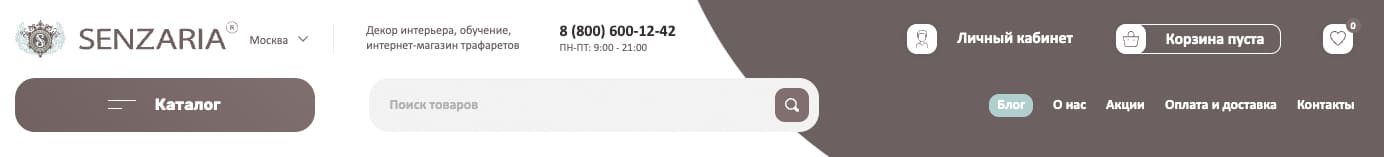 Выберите понравившийся вам товар